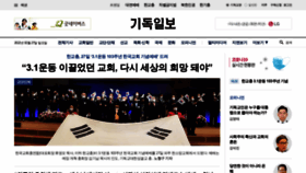 What Christiandaily.co.kr website looked like in 2022 (2 years ago)