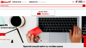 What Cable.ru website looked like in 2022 (2 years ago)