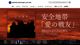 What Columbia.jp website looked like in 2022 (2 years ago)