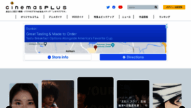 What Cinema.ne.jp website looked like in 2022 (2 years ago)