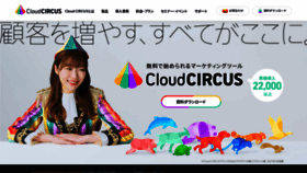 What Cloudcircus.jp website looked like in 2022 (2 years ago)