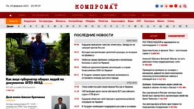 What Compromat.group website looked like in 2022 (3 years ago)
