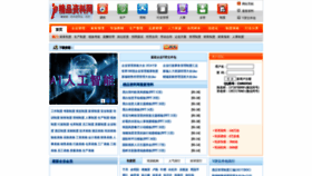 What Cnshu.cn website looked like in 2022 (2 years ago)
