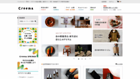 What Creema.jp website looked like in 2022 (2 years ago)