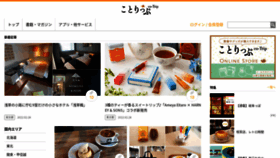 What Co-trip.jp website looked like in 2022 (2 years ago)