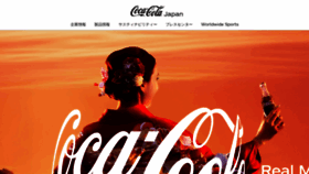 What Cocacola.co.jp website looked like in 2022 (2 years ago)
