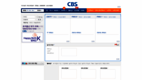 What Cbs.co.kr website looked like in 2022 (2 years ago)