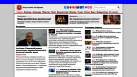 What Crimea-news.com website looked like in 2022 (2 years ago)