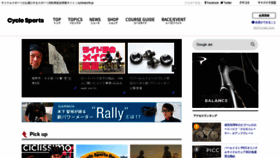 What Cyclesports.jp website looked like in 2022 (2 years ago)