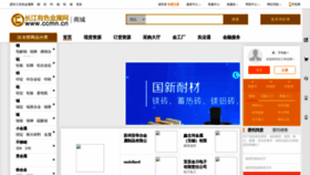 What Ccmn.cn website looked like in 2022 (2 years ago)