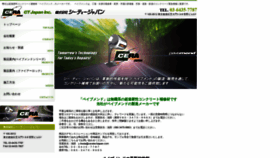 What Ceratechjapan.com website looked like in 2022 (2 years ago)