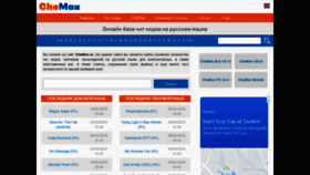 What Chemax.ru website looked like in 2022 (2 years ago)
