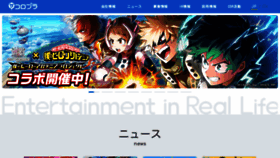 What Colopl.co.jp website looked like in 2022 (2 years ago)