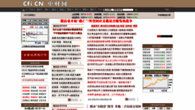 What Cfi.net.cn website looked like in 2022 (2 years ago)