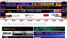 What Chinaweiyu.com website looked like in 2022 (2 years ago)