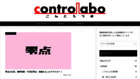 What Controlabo.com website looked like in 2022 (2 years ago)