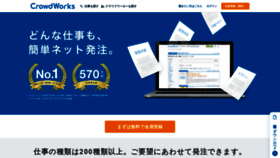 What Crowdworks.jp website looked like in 2022 (2 years ago)