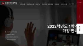 What Cuk.edu website looked like in 2022 (4 years ago)