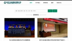 What Cip.com.cn website looked like in 2022 (2 years ago)
