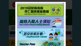 What Coronavirus.gov.hk website looked like in 2022 (2 years ago)