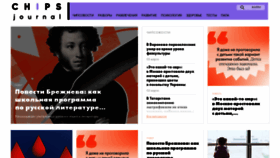 What Chips-journal.ru website looked like in 2022 (3 years ago)