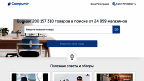 What Compumir.ru website looked like in 2022 (2 years ago)