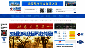 What Cenews.com.cn website looked like in 2022 (2 years ago)