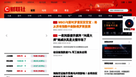 What Cls.cn website looked like in 2022 (2 years ago)