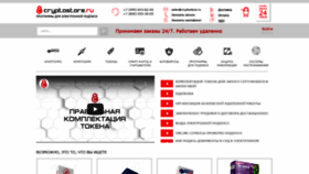 What Cryptostore.ru website looked like in 2022 (2 years ago)