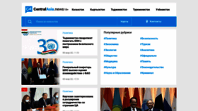 What Centralasia.news website looked like in 2022 (2 years ago)