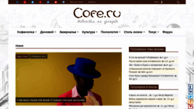 What Cofe.ru website looked like in 2022 (2 years ago)