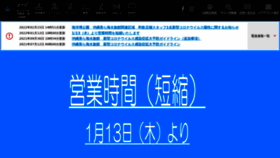 What Churaumi.okinawa website looked like in 2022 (2 years ago)