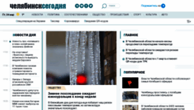 What Cheltoday.ru website looked like in 2022 (2 years ago)