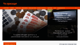 What Chto-proishodit.ru website looked like in 2022 (3 years ago)