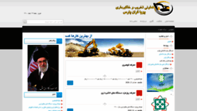What Coesh.ir website looked like in 2022 (2 years ago)