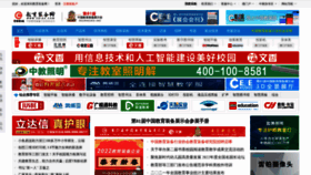 What Ceiea.com website looked like in 2022 (3 years ago)