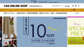 What Canshop.jp website looked like in 2022 (2 years ago)