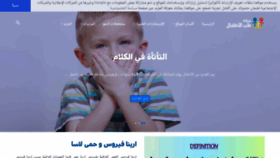 What Childclinic.net website looked like in 2022 (3 years ago)