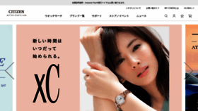 What Citizen.jp website looked like in 2022 (3 years ago)