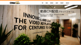 What Cmertv.co.jp website looked like in 2022 (2 years ago)