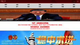What Ce.cn website looked like in 2022 (2 years ago)
