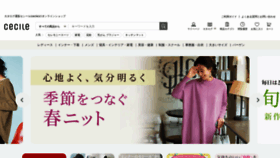 What Cecile.co.jp website looked like in 2022 (2 years ago)