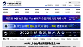 What Chinawuliu.com.cn website looked like in 2022 (3 years ago)