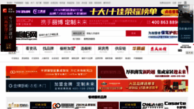 What Chinachugui.com website looked like in 2022 (2 years ago)