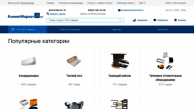 What Climatmarket96.ru website looked like in 2022 (3 years ago)