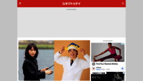 What Cinematoday.jp website looked like in 2022 (2 years ago)