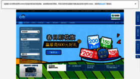 What Citibank.com.cn website looked like in 2022 (4 years ago)