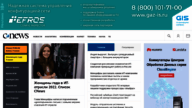 What Cnews.ru website looked like in 2022 (2 years ago)