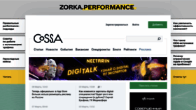What Cossa.ru website looked like in 2022 (4 years ago)