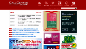 What Callcenter-japan.com website looked like in 2022 (2 years ago)